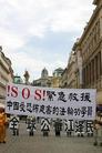 法轮功学员在世界著名的音乐之都维也纳举行大型游行，呼吁停止迫害法轮功  奥地利 2004-6-19
