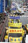 台湾学员游行，抗议中共残害，活摘法轮功学员器官的兽行 2006-12-2