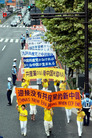 日本法轮功学员在繁华市区举行游行呼吁日本各界了解法轮功真相及关注中共活体摘取法轮功学员器官的暴行 2006-8-26