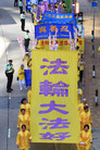 香港学员举行大型游行活动呼吁解体中共结束迫害 2007-7-14