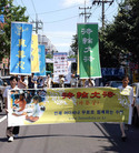Parade to Support Quitting CCP held in  Incheon, the largest Chinatown in Korea [August 19, 2007]