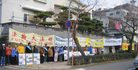 Published on 2/24/2006 法轮功学员日本福冈、长崎中领馆前抗议中共暴行（图）