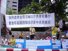 Published on 4/13/2006 泰国法轮功学员中使馆前抗议中共屠杀（图）