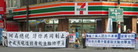Published on 4/14/2006 台湾屏东学员向总统呼吁关注中共活体摘取器官案（图）