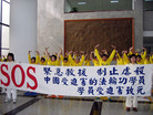 Published on 5/5/2006 台湾嘉义县议会谴责并呼吁国际制止中共暴行（图）
