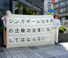 Published on 7/30/2006 日本近畿法轮功学员抗议新当局助纣为虐的行径（图）