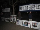 Published on 1/4/2007 日本九州法轮功学员福冈中领馆前抗议迫害（图）