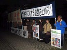 Published on 2/21/2007 日本福冈中领馆前抗议迫害（图）