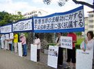Published on 7/3/2007 日本学员中领馆前抗议香港暴力遣返事件（图）
