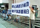 法轮功学员在新华社香港分社门前请愿，要求江泽民政府停止对法轮功的镇压. <br>中国，香港