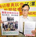 Kan Hung-cheung shows the indictment against Jiang Zemin and a photo of a Falun Gong practitioners being arrested in front of many people, Oct. 2000