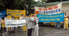 Published on 7/18/2007 日本学员反迫害大游行　东京都议员到场声援（图／视频）