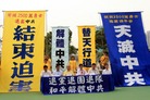 Published on 8/30/2007 香港游行声援三退　各界冀和平解体中共（图）