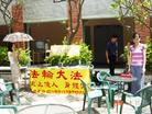 法轮大法在台湾的国立台北艺术大学蓬勃发展 2002-09-12