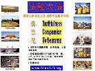 Falun Dafa Series - Chinese
