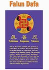 Newjersy poster--Zhen Shan Ren(Truthfulness,Compassion,Forbearance)