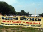 Public Rally Against Article 23 Held in Washington D.C. to Support Freedom and Human Rights in Hong Kong 