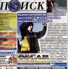 Published on 4/7/2003 乌克兰“探索报”：克拉马托尔斯克居民伊戈里-库利科夫在日内瓦参加反对前中国国家主席的抗议活动（图）
