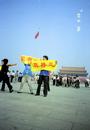 Published on 5/16/2001 Falun Gong practitioners unfurled banners at Tiananmen Square, May 3 2001.
