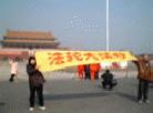 Published on 2/5/2002 Falun Dafa practitioners hold a banner in peaceful appeal at Tiananmen Square on 2002 Beijing Falun Dafa Day. 