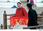 Published on 11/18/2004 A female Falun Gong practitioner appeals at Tiananmen Square on January 25, 2001.