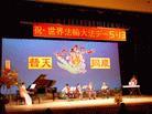 5/17/2003发表.�ձ��󷨵��Ӿ��лع����ֻᡡ��ף�󷨺鴫11���꣨ͼ��
