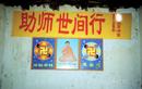 China: Practitioners Celebrate World Falun Dafa Day on May 13, 2001