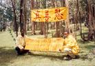 Ethiopia, Africa: Introducing Falun Dafa in Adis Ababa to Celebrate World Falun Dafa Day on May 13, 2004