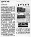 Published on 2/15/2000 98年中国沈阳亚洲体育节中华传统养生健身活动周开幕式巡礼