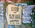 Published on 5/22/2002 图文：河北大法弟子庆祝世界法轮大法日　一夜之间大法条幅随处可见
