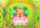 Published on 5/12/2009 ½󷨵صʮ編ִʦ𻪵һ