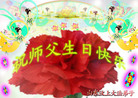 Published on 5/12/2009 ½󷨵صʮ編ִʦ𻪵һ