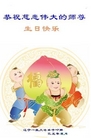 Published on 5/12/2009 ½󷨵صʮ編ִʦ𻪵