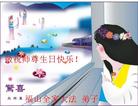 Published on 5/12/2009 ½󷨵Ӿʦ𻪵200