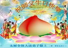 Published on 5/13/2010 ֹ,󷨵ӹش󷨺鴫ʮ꣨200أ - ִ - minghui.org