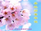 Published on 5/13/2010 ֹ,½󷨵Ӻʦ𻪵編ִգ壬180أ - ִ - minghui.org