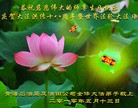 Published on 5/13/2010 ֹ,½󷨵Ӻʦ𻪵編ִգ150أ - ִ - minghui.org
