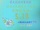 Published on 5/13/2010 ֹ,󷨵ӹʦ𻪵߷ִգ210أ - ִ - minghui.org