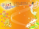 Published on 5/13/2010 ֹ,󷨵ӹʦ𻪵߷ִգ210أ - ִ - minghui.org