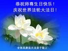 Published on 5/13/2010 ֹ,󷨵ӹʦ𻪵߷ִգ210أ - ִ - minghui.org