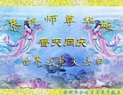 Published on 5/13/2010 ֹ,󷨵ӹش󷨺鴫ʮ꣨200أ - ִ - minghui.org