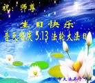 Published on 5/13/2010 ֹ,½󷨵Ӻʦ𻪵編ִգߣ200أ - ִ - minghui.org