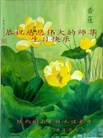 Published on 5/13/2010 ֹ,󷨵ӹش󷨺鴫ʮ꣨200أ - ִ - minghui.org