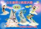 Published on 5/13/2010 ֹ,󷨵ӹʦ𻪵߷ִգ210أ - ִ - minghui.org