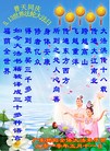 Published on 5/13/2010 ֹ,ϴ󷨵ӹʦ𻪵編ִգ80أ - ִ - minghui.org