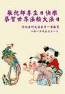 Published on 5/13/2010 ֹ,󷨵ӹش󷨺鴫ʮ꣨200أ - ִ - minghui.org