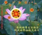 Published on 5/13/2010 ֹ,½󷨵Ӻʦ𻪵編ִգˣ210أ - ִ - minghui.org
