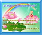 Published on 5/13/2010 ֹ,󷨵ӹʦ𻪵߷ִգ210أ - ִ - minghui.org