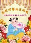 Published on 5/13/2010 ֹ,󷨵ӹش󷨺鴫ʮ꣨200أ - ִ - minghui.org