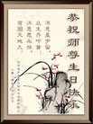Published on 5/13/2010 ֹ,½󷨵Ӻʦ𻪵編ִգ壬180أ - ִ - minghui.org